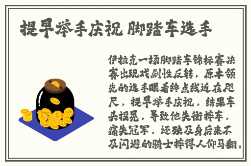 俩个人打扑克